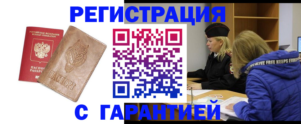 временная регистрация надежно в Владимирской области