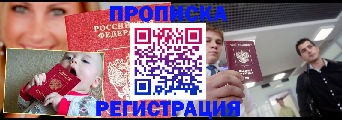 прописка штамп в Владимирской области